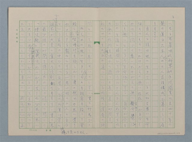 主要名稱：Identity(私の)圖檔，第3張，共4張