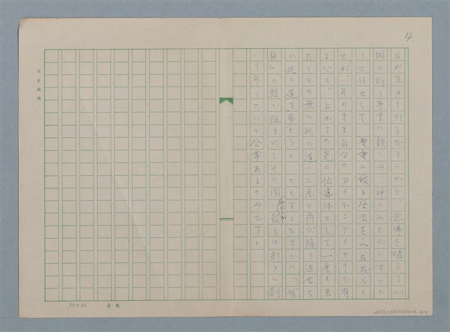 主要名稱：Identity(私の)圖檔，第4張，共4張