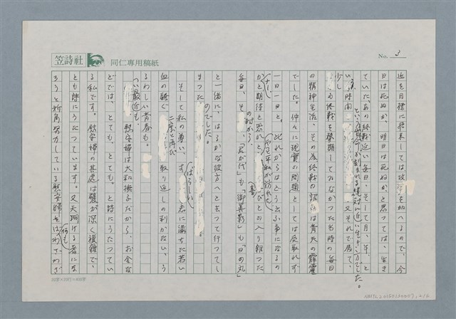 主要名稱：無題名:頭腦には仲々割り......圖檔，第2張，共6張