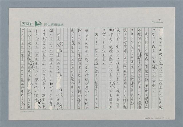 主要名稱：無題名:頭腦には仲々割り......圖檔，第3張，共6張