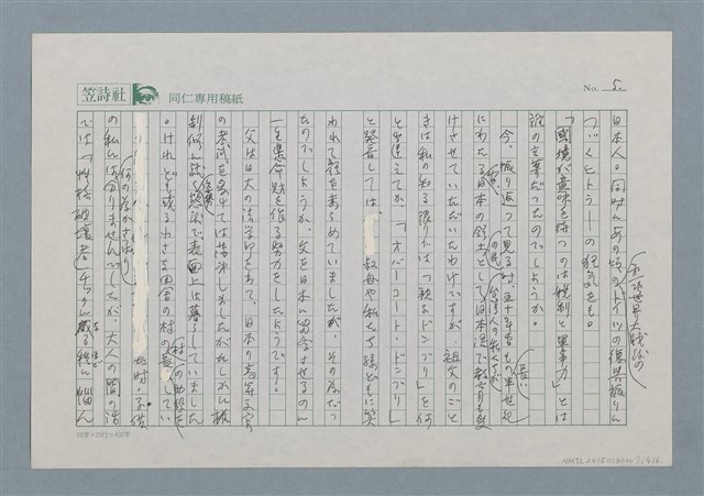 主要名稱：無題名:頭腦には仲々割り......圖檔，第4張，共6張