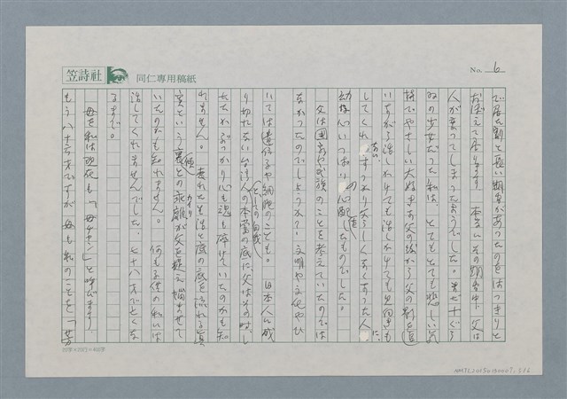 主要名稱：無題名:頭腦には仲々割り......圖檔，第5張，共6張