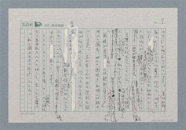 主要名稱：無題名:頭腦には仲々割り......圖檔，第6張，共6張