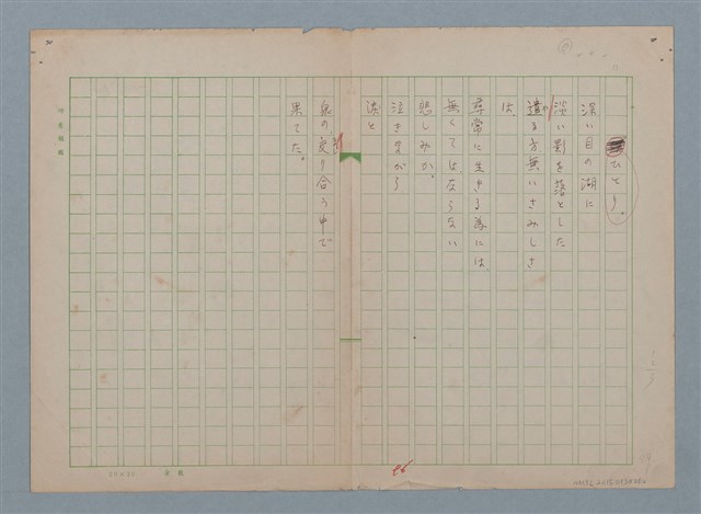 主要名稱：ひてリ/劃一題名：慶壽詩集圖檔，第1張，共1張