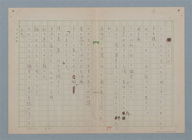 劃一題名：慶壽詩集/主要名稱：アメリ力圖檔，第1張，共1張