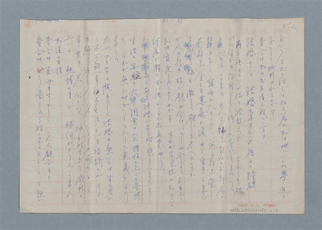 主要名稱：杜潘芳格手札(0000)圖檔，第2張，共7張