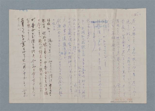 主要名稱：杜潘芳格手札(0000)圖檔，第3張，共7張