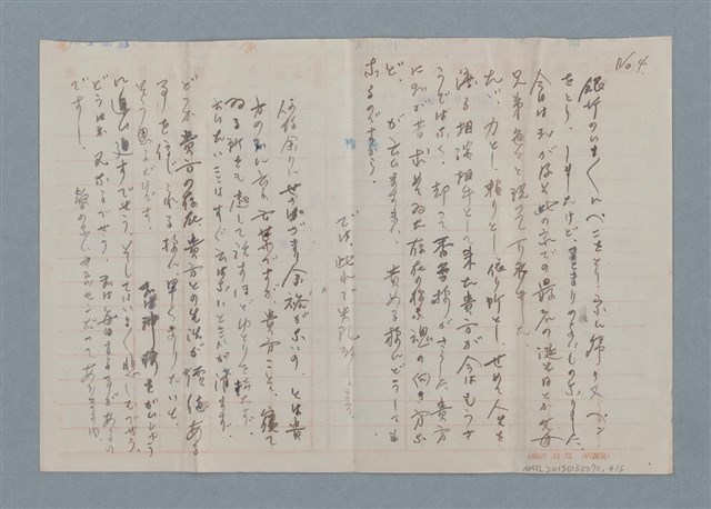 主要名稱：杜潘芳格手札(0000)圖檔，第4張，共7張