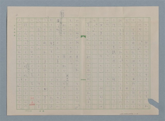 主要名稱：無題名:『芳子様へ』と云ら......圖檔，第2張，共4張