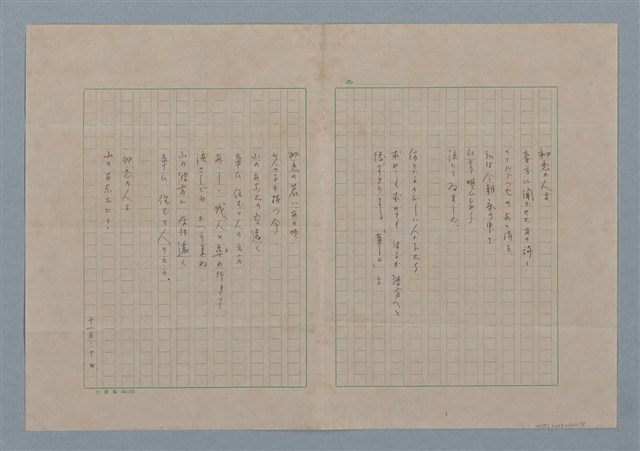 主要名稱：初戀の人○圖檔，第1張，共3張