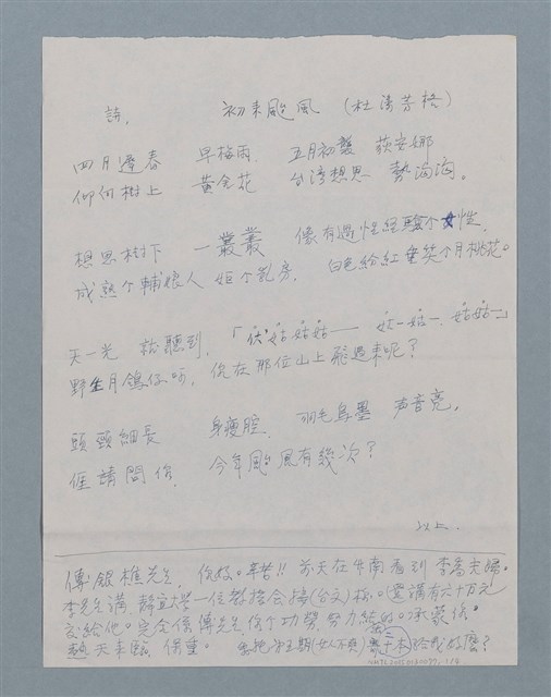 主要名稱：初來颱風/主要名稱：初來颱風/主要名稱：我的小山/主要名稱：顏色圖檔，第1張，共4張