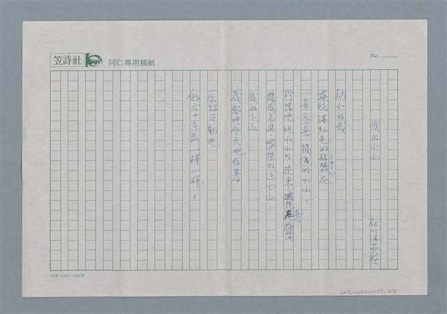 主要名稱：初來颱風/主要名稱：初來颱風/主要名稱：我的小山/主要名稱：顏色圖檔，第3張，共4張