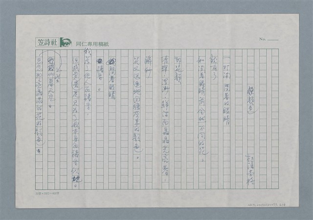 主要名稱：初來颱風/主要名稱：初來颱風/主要名稱：我的小山/主要名稱：顏色圖檔，第4張，共4張