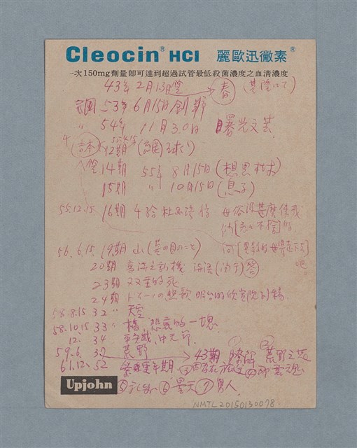 主要名稱：歷年作品成文日期時間表圖檔，第1張，共1張