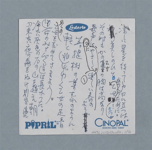 主要名稱：手札一份圖檔，第1張，共13張