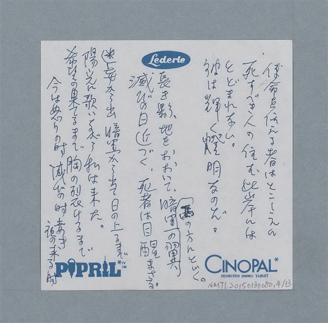 主要名稱：手札一份圖檔，第4張，共13張