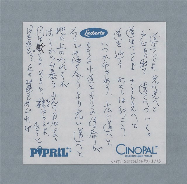 主要名稱：手札一份圖檔，第5張，共13張