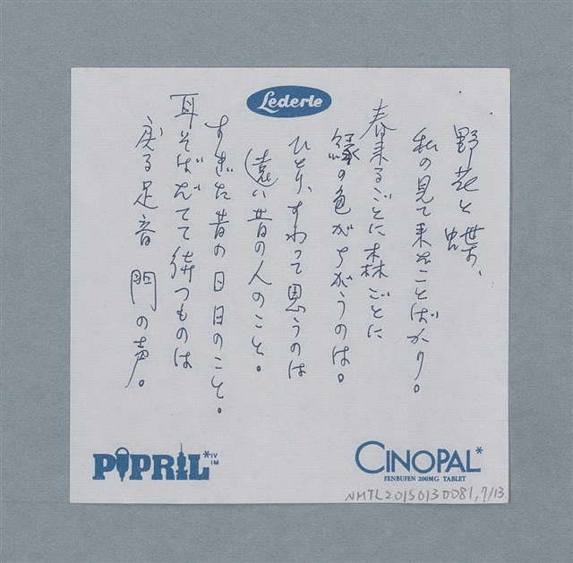 主要名稱：手札一份圖檔，第7張，共13張