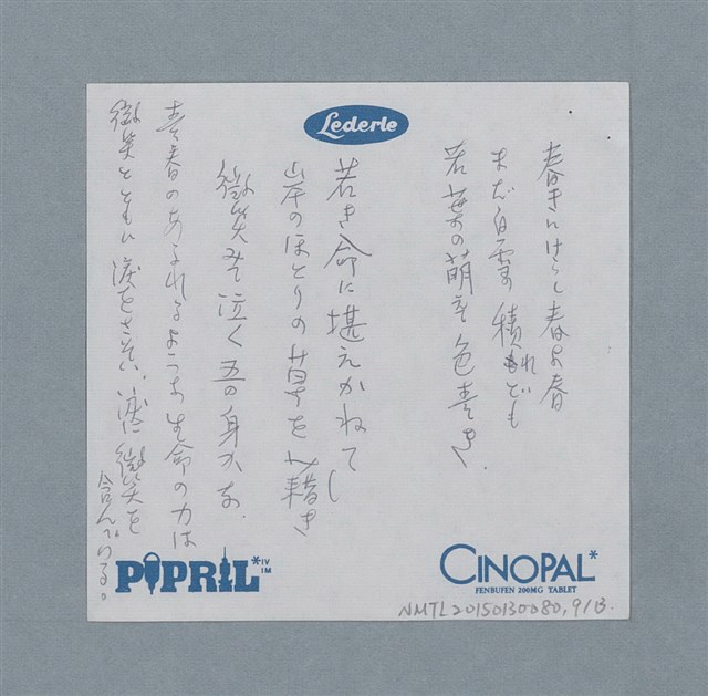 主要名稱：手札一份圖檔，第9張，共13張