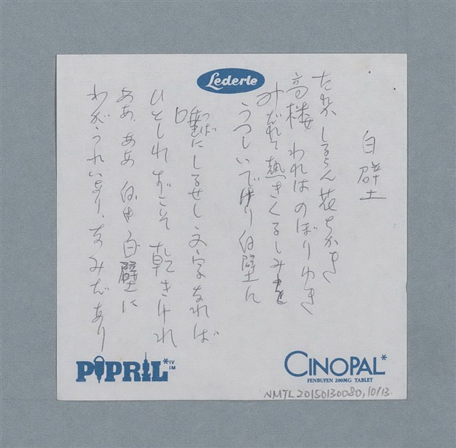 主要名稱：手札一份圖檔，第10張，共13張