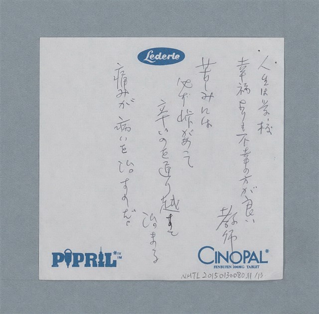 主要名稱：手札一份圖檔，第11張，共13張