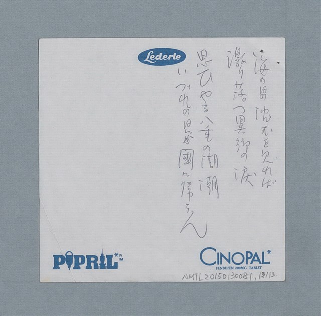 主要名稱：手札一份圖檔，第13張，共13張