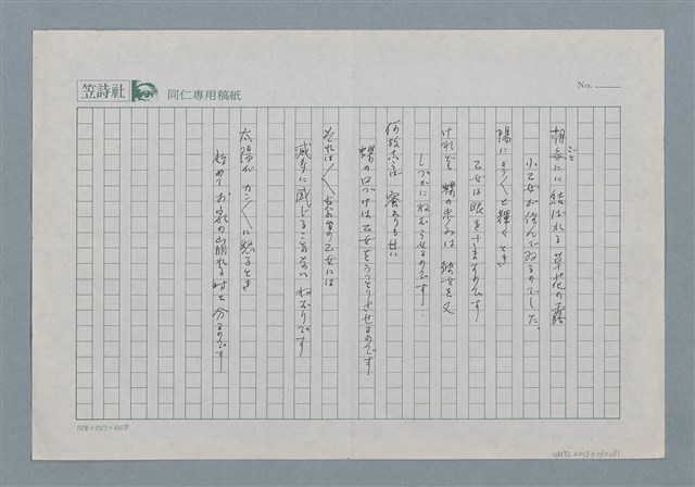 主要名稱：朝每にに結ばれる 草花の露圖檔，第1張，共1張