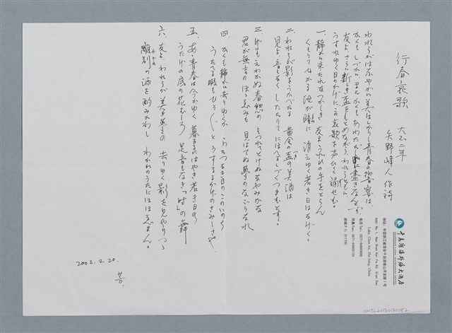 主要名稱：行春哀歌圖檔，第1張，共1張