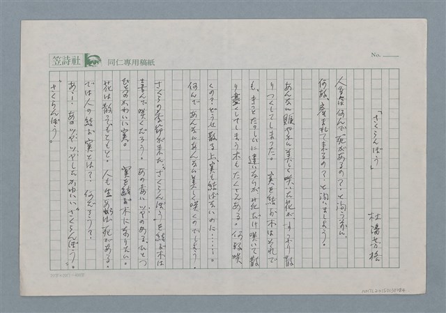 主要名稱：さくらんぼう圖檔，第1張，共1張