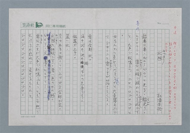 主要名稱：水毬圖檔，第1張，共1張