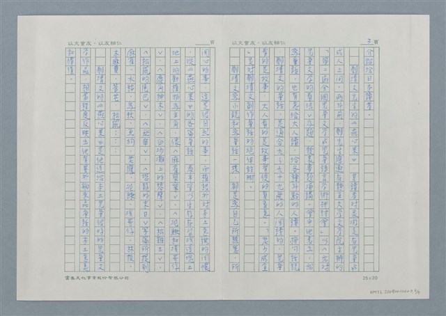 主要名稱：關懷本土的鄭清文圖檔，第3張，共8張