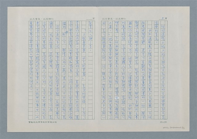 主要名稱：關懷本土的鄭清文圖檔，第5張，共8張