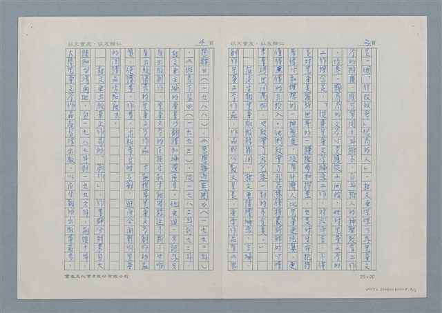 主要名稱：讓童年讀出希望的桂文亞圖檔，第3張，共3張