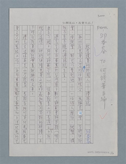 主要名稱：敦厚樸實的桃園人－傅林統圖檔，第2張，共15張