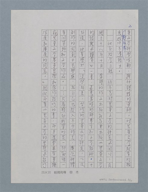 主要名稱：敦厚樸實的桃園人－傅林統圖檔，第3張，共15張