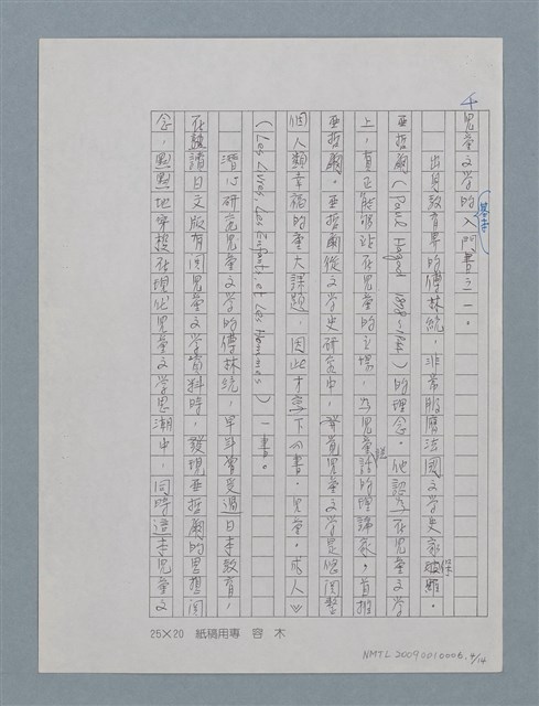 主要名稱：敦厚樸實的桃園人－傅林統圖檔，第5張，共15張