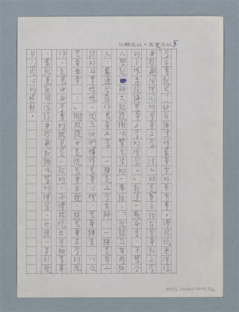 主要名稱：敦厚樸實的桃園人－傅林統圖檔，第6張，共15張