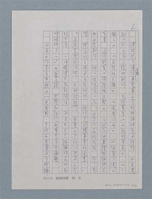 主要名稱：敦厚樸實的桃園人－傅林統圖檔，第7張，共15張
