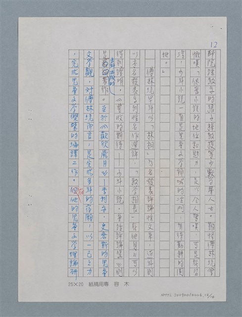 主要名稱：敦厚樸實的桃園人－傅林統圖檔，第13張，共15張