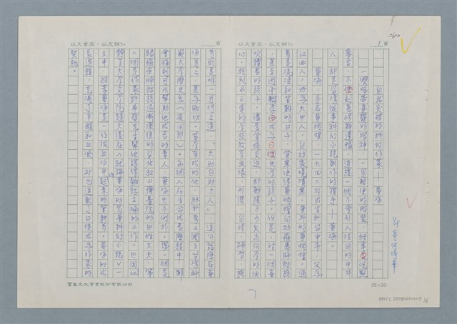 主要名稱：自我突破的科幻作家－黃海圖檔，第2張，共7張