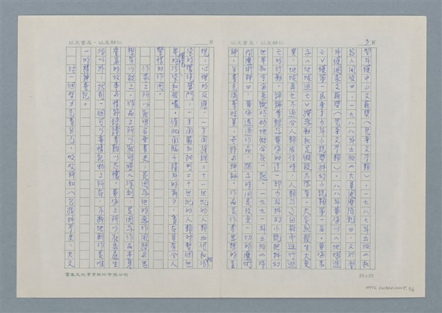 主要名稱：自我突破的科幻作家－黃海圖檔，第4張，共7張