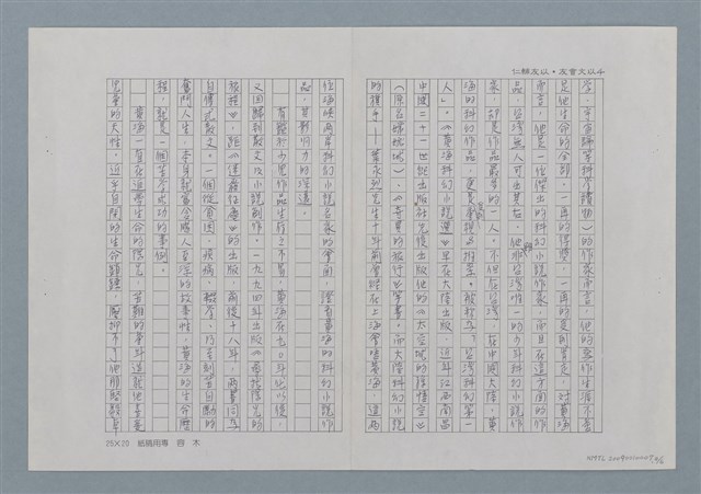 主要名稱：自我突破的科幻作家－黃海圖檔，第5張，共7張