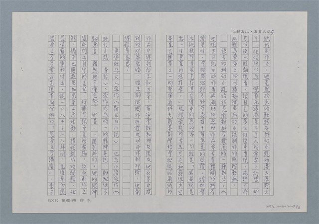 主要名稱：自我突破的科幻作家－黃海圖檔，第6張，共7張