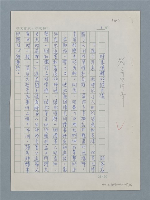 主要名稱：時來運轉的趙天儀圖檔，第2張，共13張