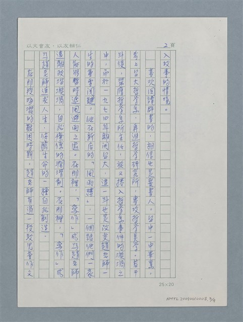 主要名稱：時來運轉的趙天儀圖檔，第4張，共13張