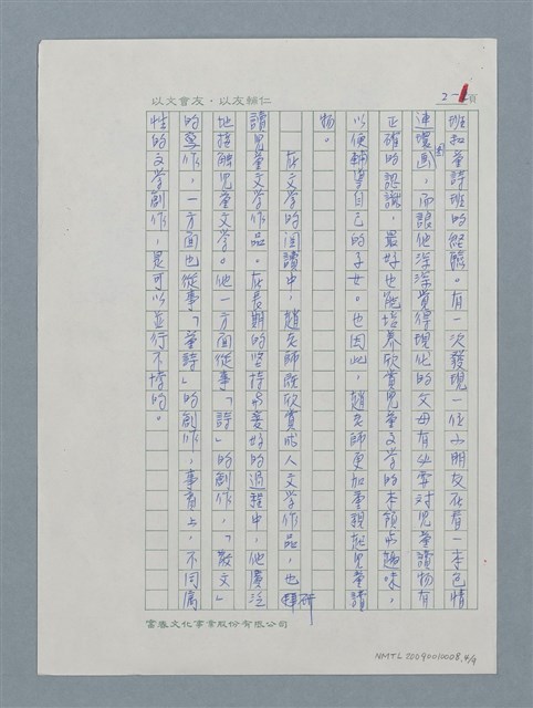 主要名稱：時來運轉的趙天儀圖檔，第5張，共13張