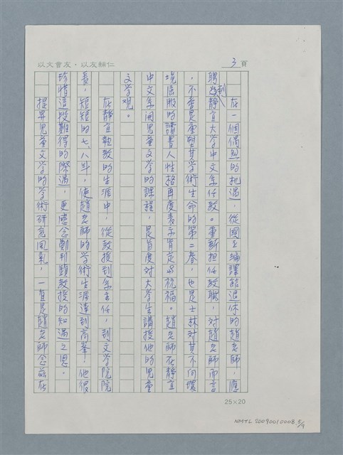 主要名稱：時來運轉的趙天儀圖檔，第6張，共13張