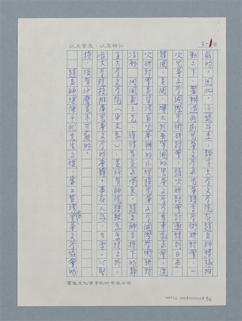 主要名稱：時來運轉的趙天儀圖檔，第7張，共13張