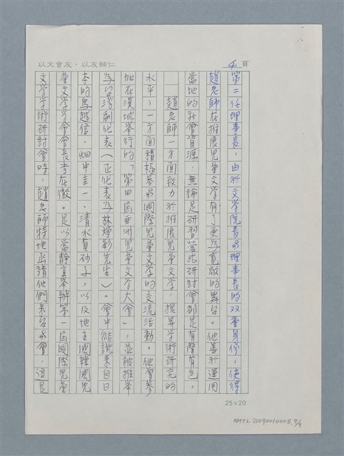 主要名稱：時來運轉的趙天儀圖檔，第8張，共13張