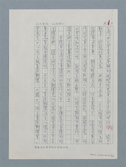 主要名稱：時來運轉的趙天儀圖檔，第9張，共13張